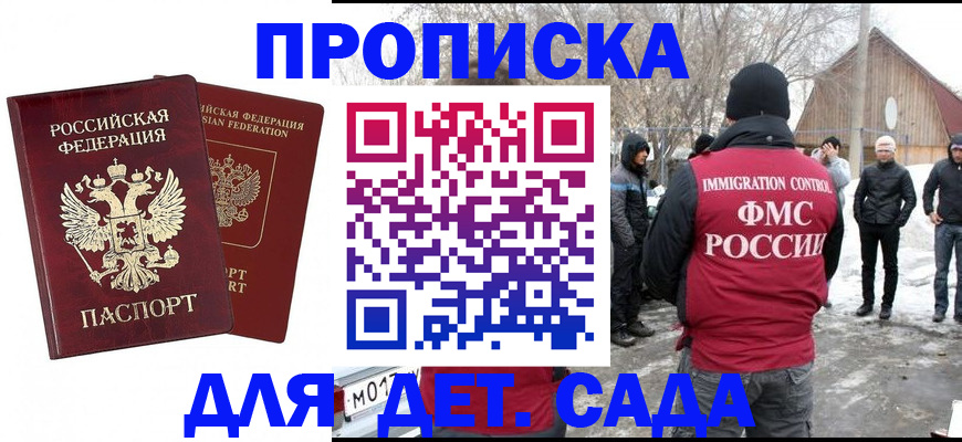 временная регистрация в Камне-на-Оби