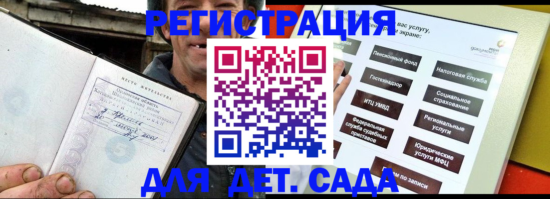 прописка законно в Камне-на-Оби