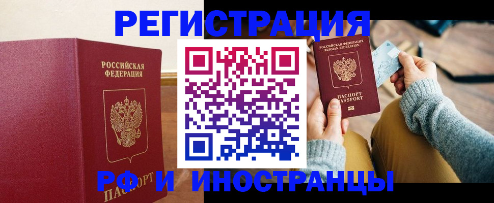 временная регистрация госуслуги в Камне-на-Оби