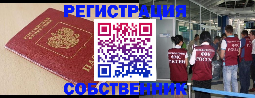 регистрация в Камне-на-Оби