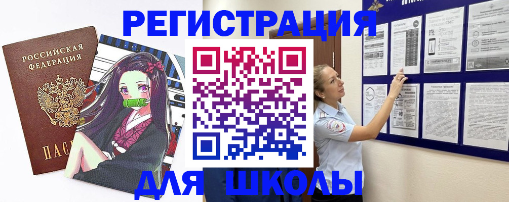 регистрация для дет. сада в Камне-на-Оби